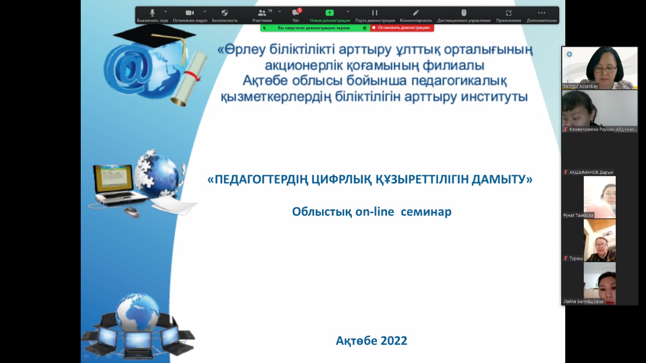 өрлеу образовательный канал