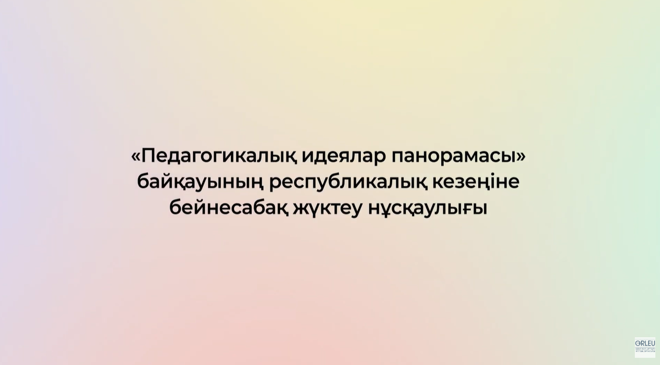 Снимок экрана 2025-10-22 111252