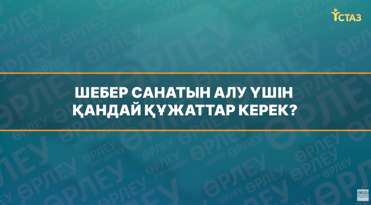 Снимок экрана 2025-10-29 103748