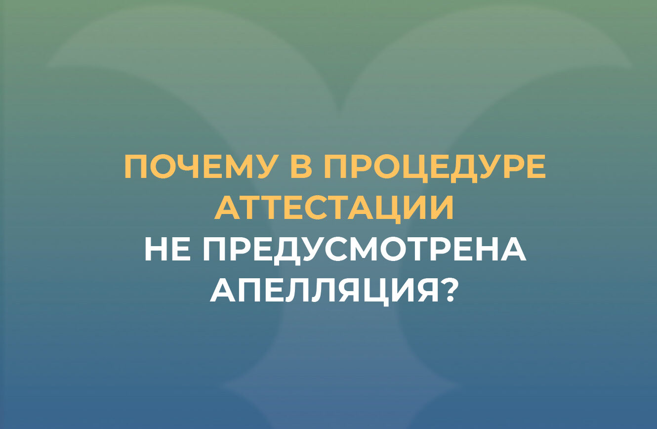 Аттестация_вопросы_4