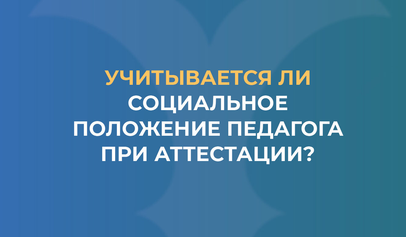 Аттестация_вопросы_6