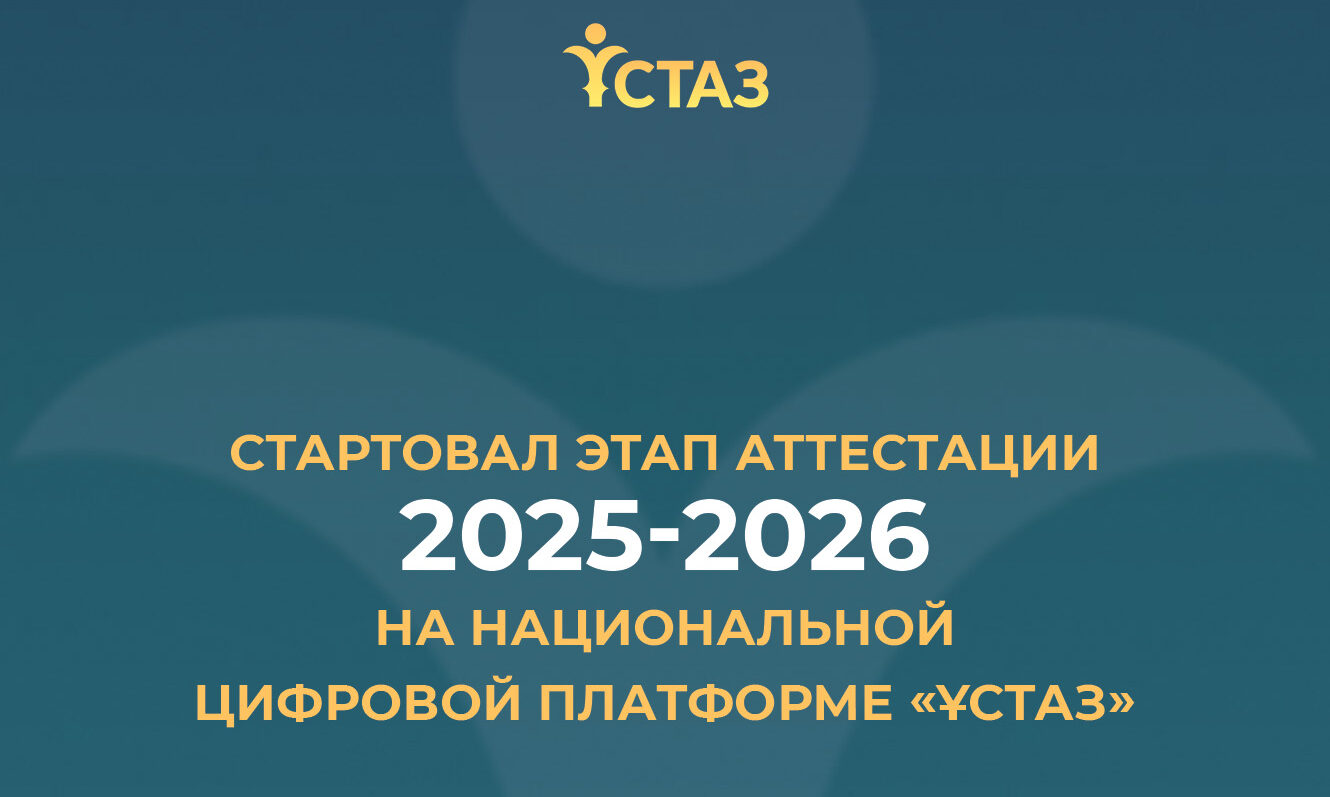2025_начало_1