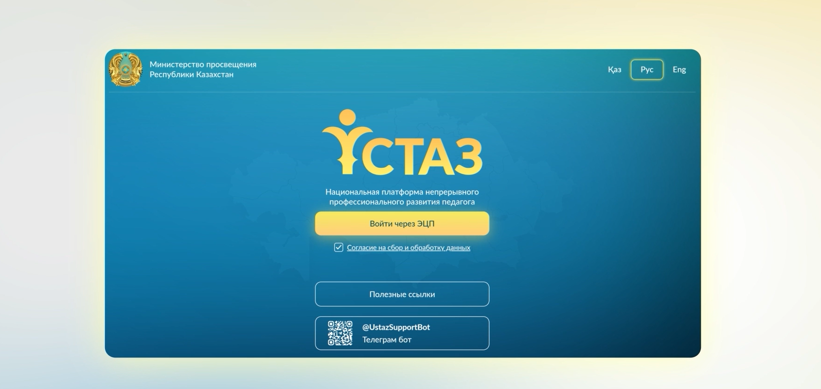 Снимок экрана 2025-12-26 105546