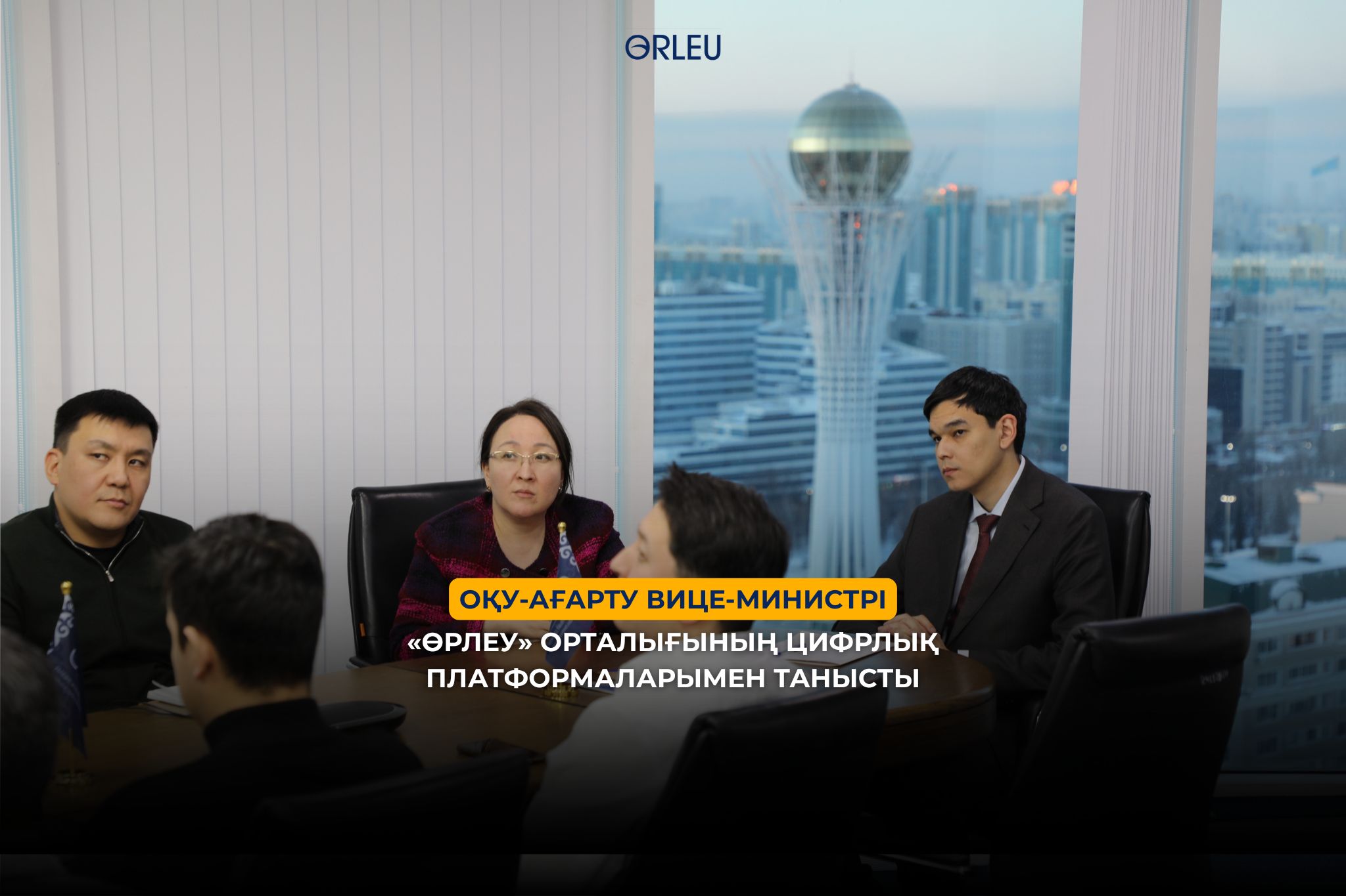 Оқу-ағарту вице-министрі (3)